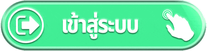เข้าสู่ระบบ HELO555 เว็บตรง ปลอดภัย